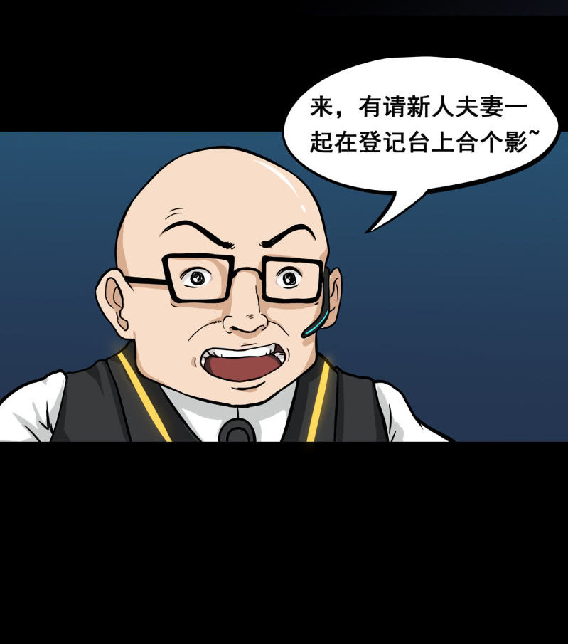《见怪不怪》五个男人一个女人9 第38页