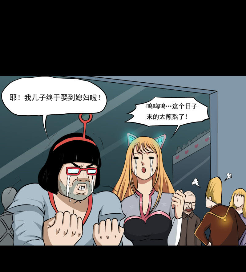 《见怪不怪》五个男人一个女人9 第40页