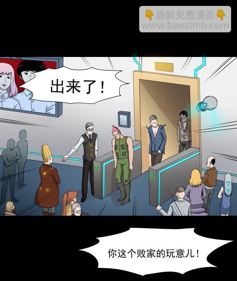 《见怪不怪》五个男人一个女人9 第43页