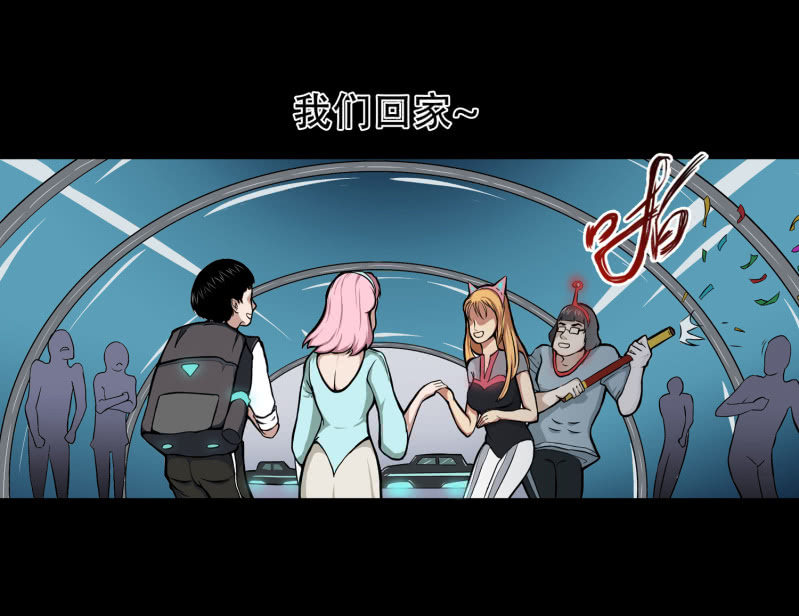 《见怪不怪》五个男人一个女人9 第48页