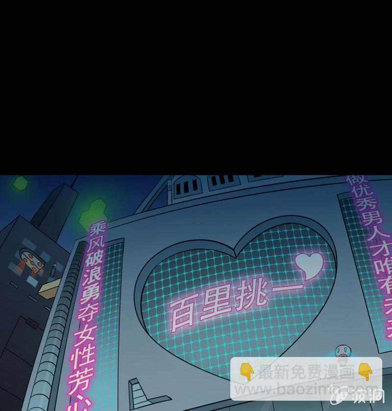《见怪不怪》五个男人一个女人9 第49页