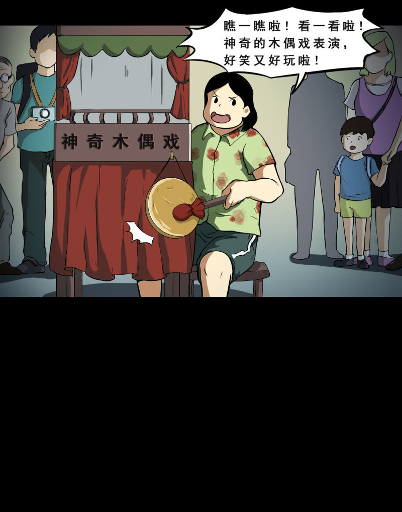 《见怪不怪》寄生兄弟2 第16页