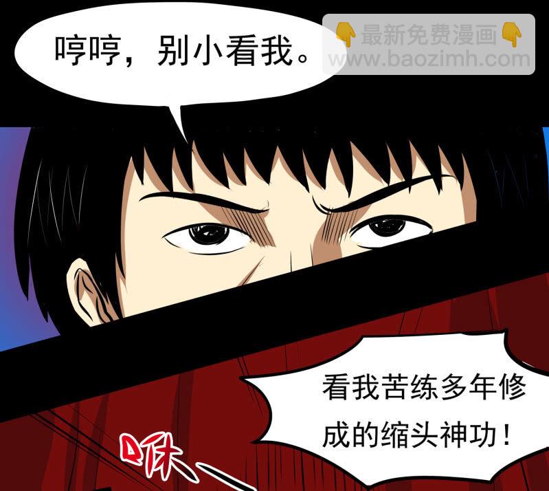 《见怪不怪》寄生兄弟2 第19页