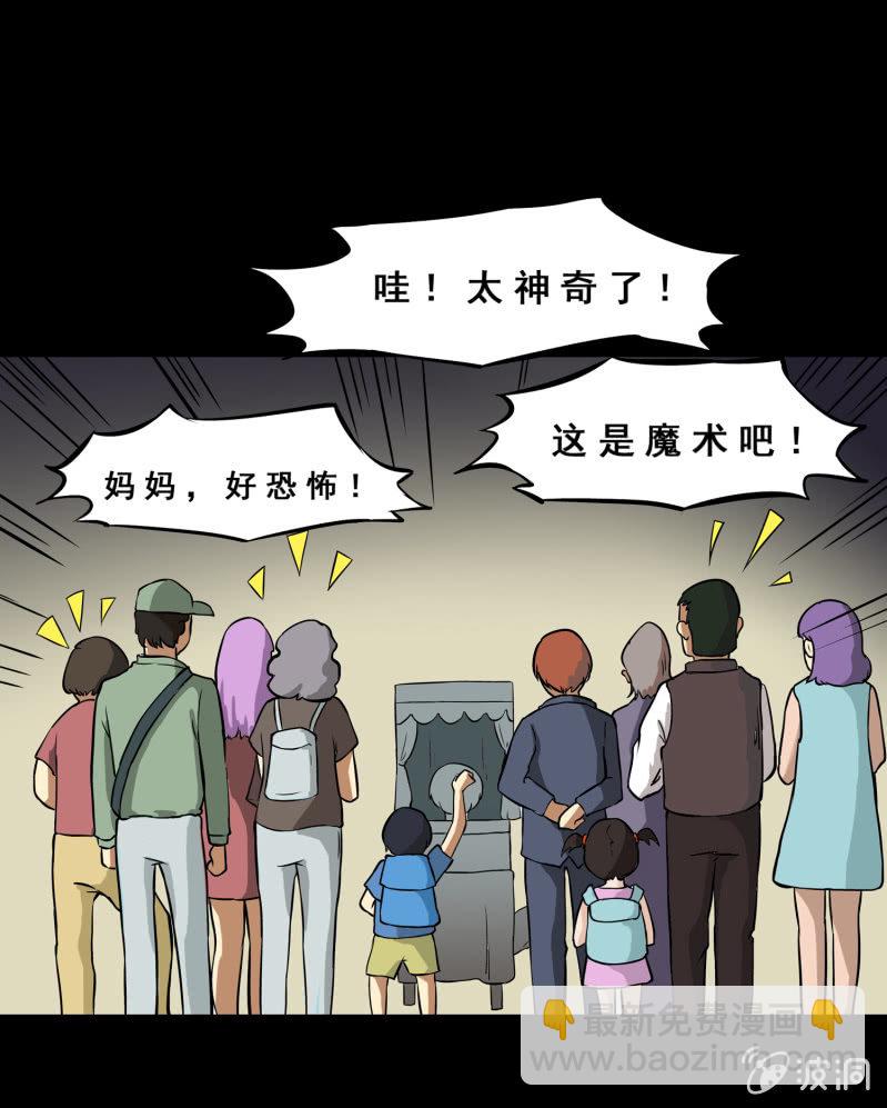 《见怪不怪》寄生兄弟2 第21页