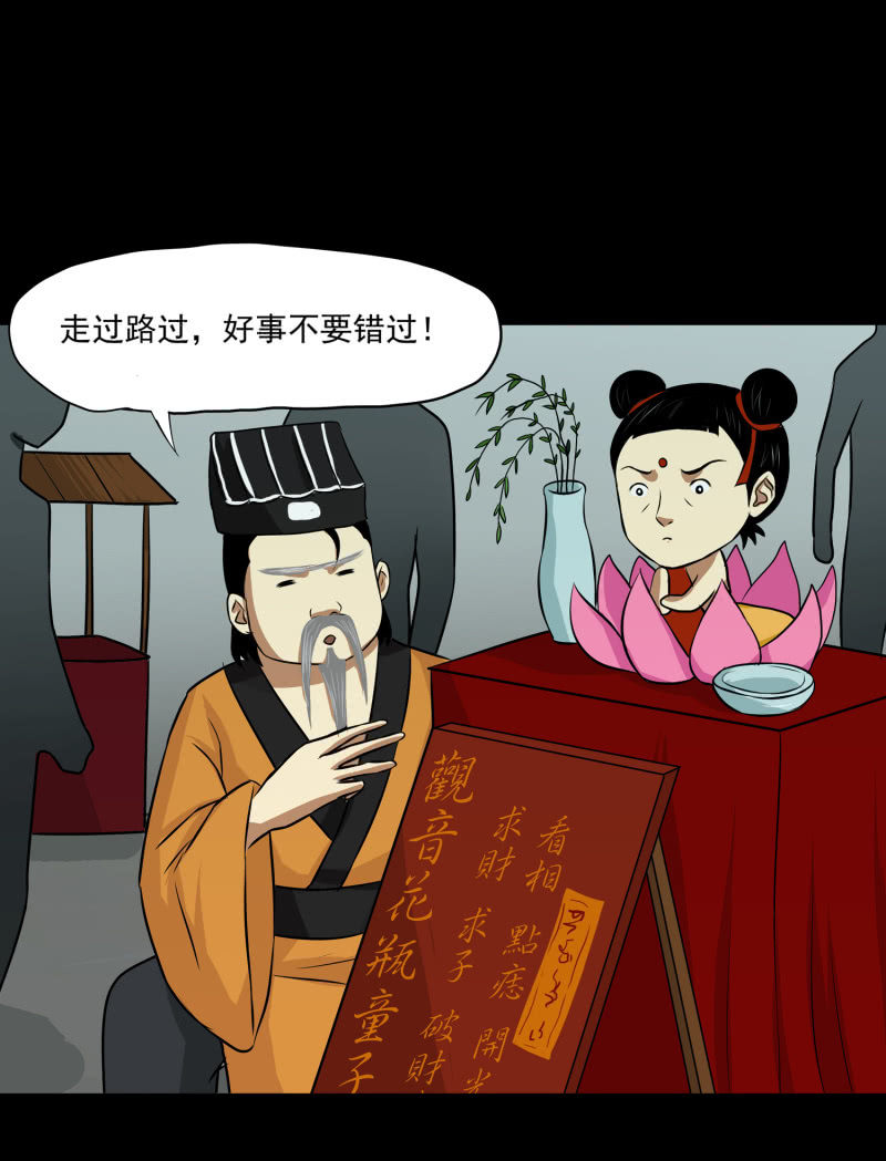 《见怪不怪》寄生兄弟2 第26页