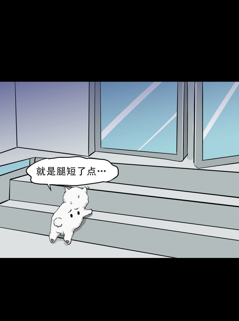《见怪不怪》寄生兄弟2 第32页