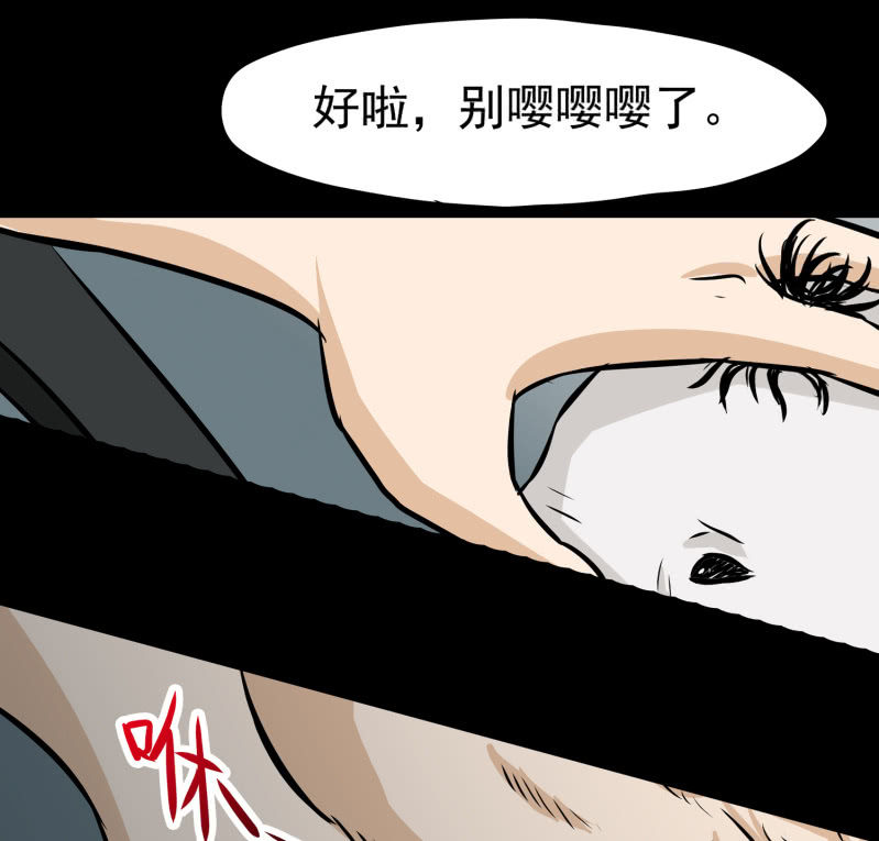 《见怪不怪》寄生兄弟2 第39页