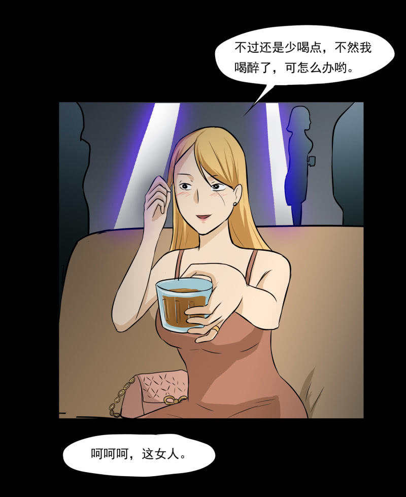 《见怪不怪》寄生兄弟2 第44页