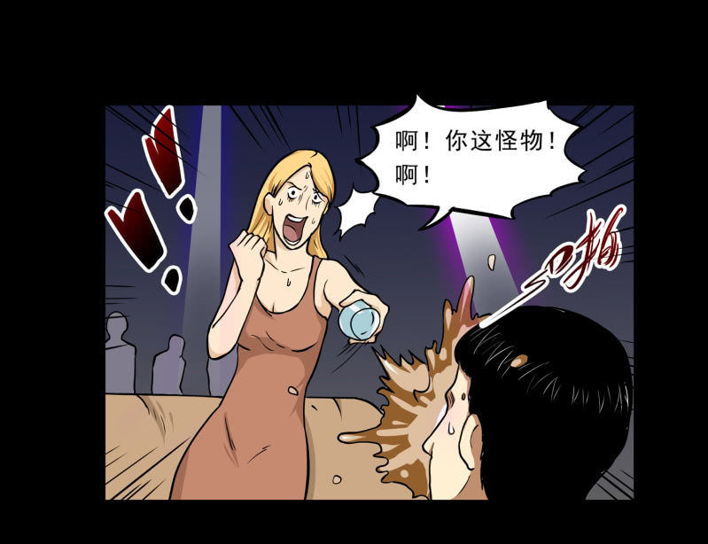 《见怪不怪》寄生兄弟2 第46页