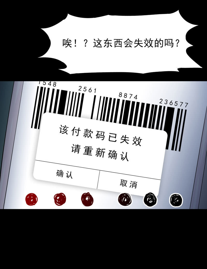 《见怪不怪》寄生兄弟3 第14页