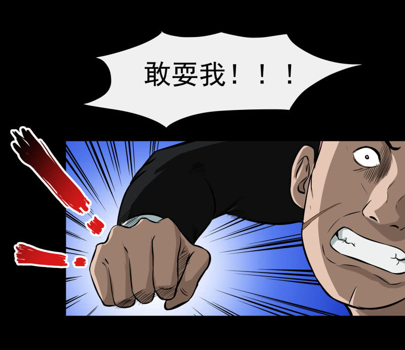 《见怪不怪》寄生兄弟3 第15页