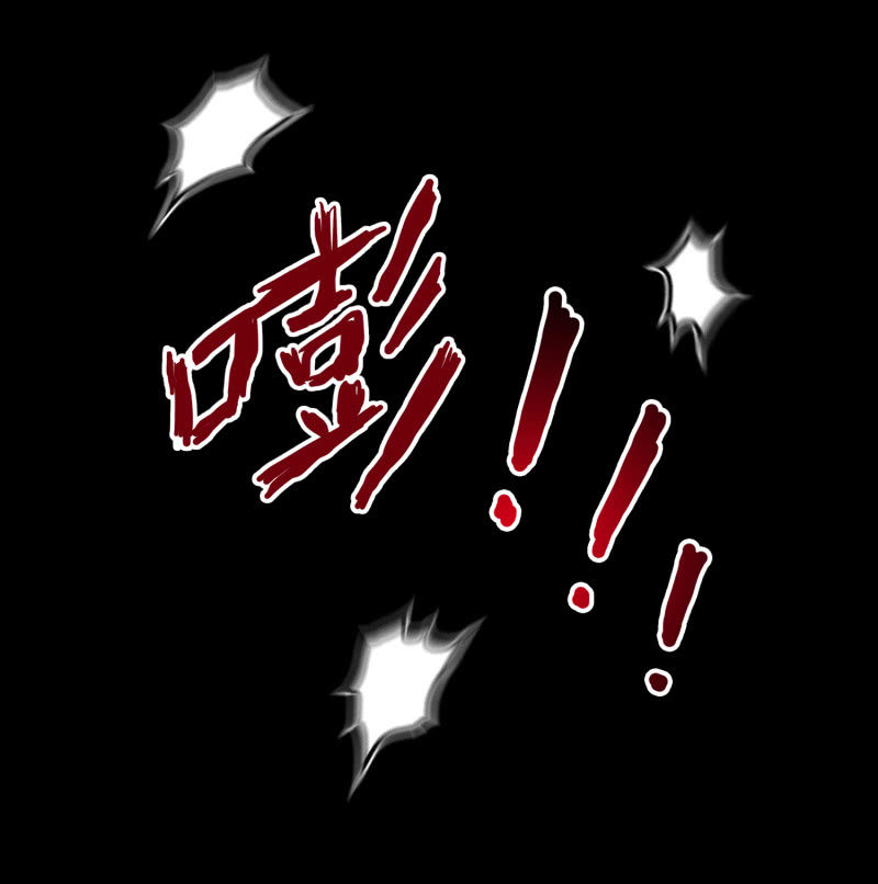 《见怪不怪》寄生兄弟3 第16页