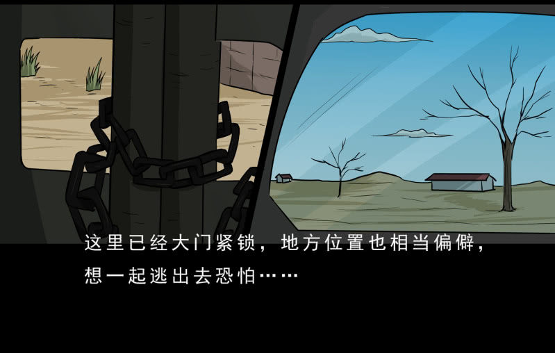 《见怪不怪》寄生兄弟3 第24页