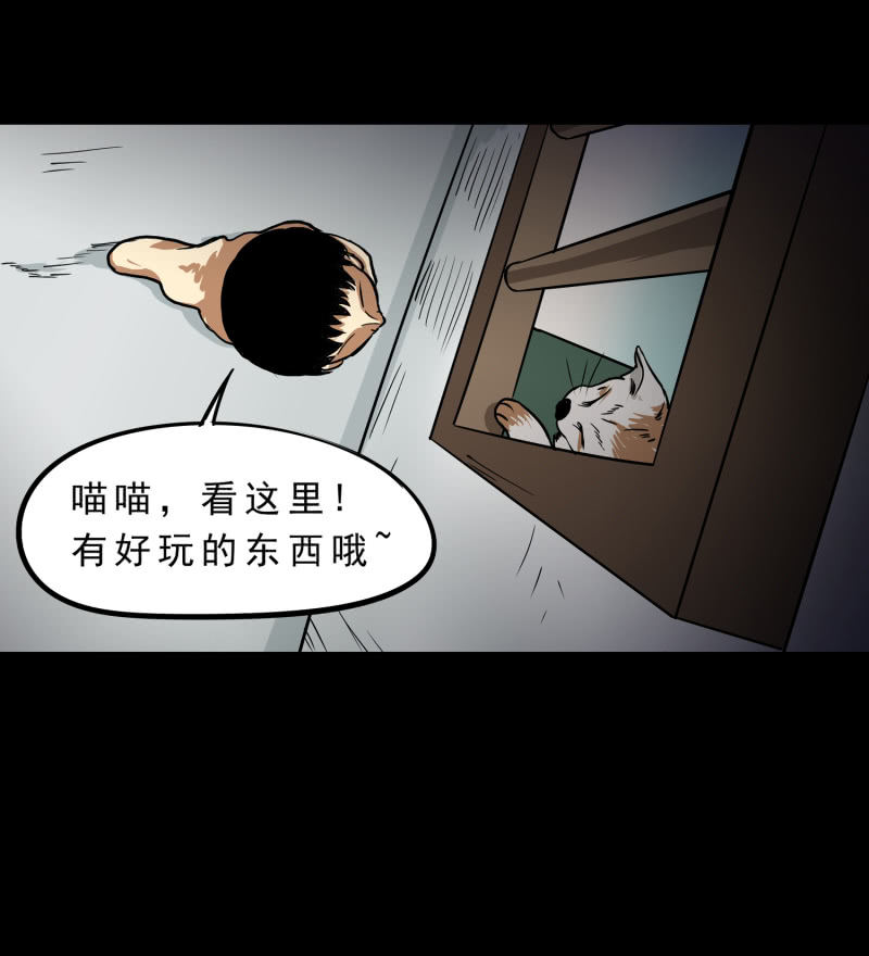 《见怪不怪》寄生兄弟3 第28页
