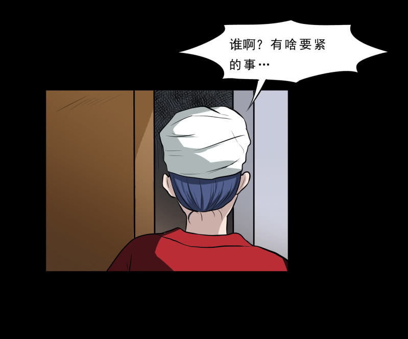 《见怪不怪》寄生兄弟3 第35页