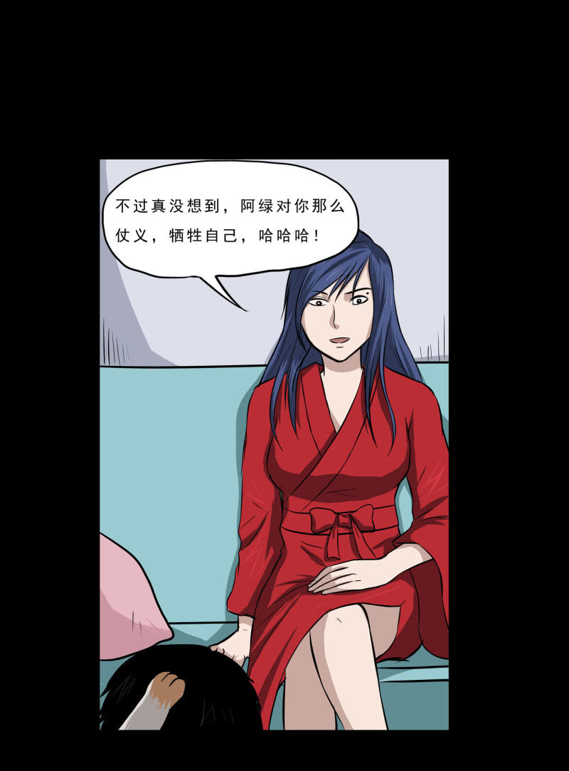 《见怪不怪》寄生兄弟3 第41页