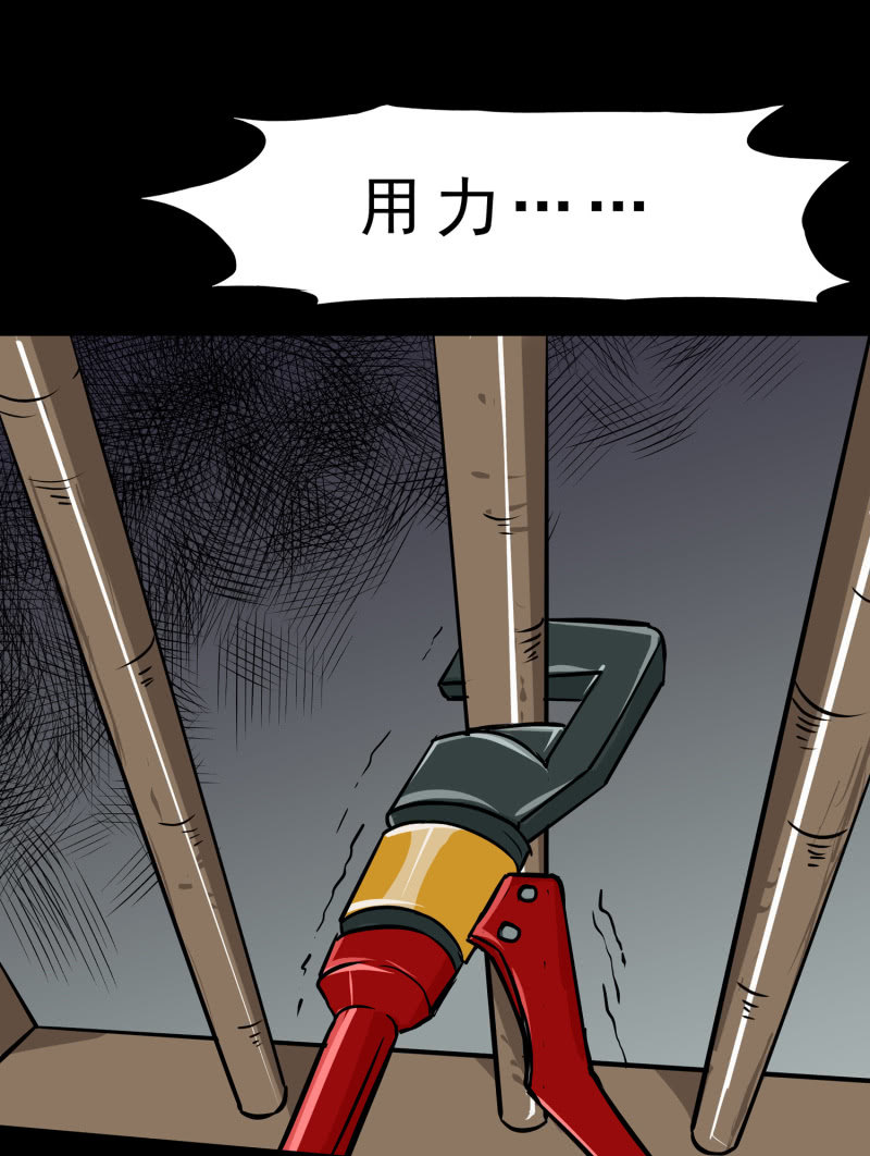 《见怪不怪》寄生兄弟3 第45页