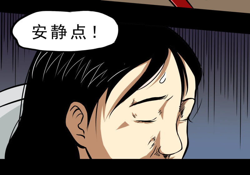 《见怪不怪》寄生兄弟3 第46页