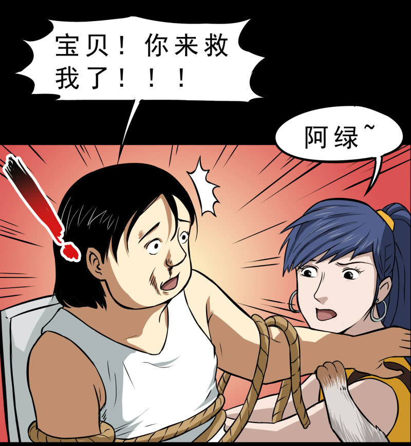 《见怪不怪》寄生兄弟3 第47页