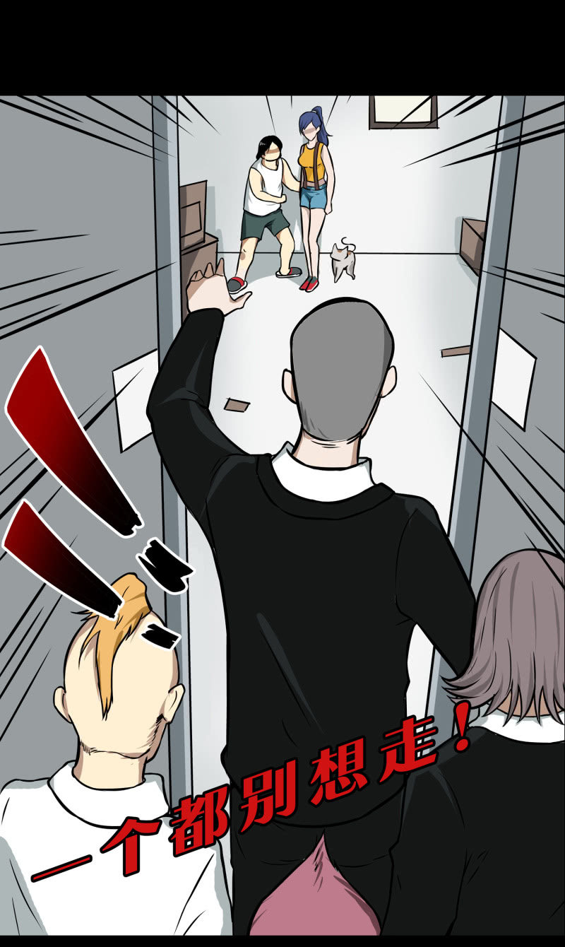 《见怪不怪》寄生兄弟3 第49页