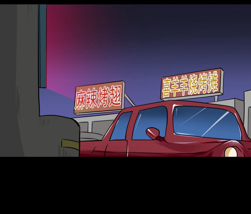 《见怪不怪》寄生兄弟3 第6页