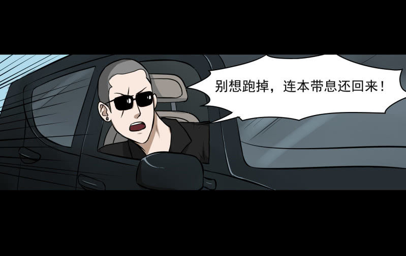 《见怪不怪》寄生兄弟1 第10页