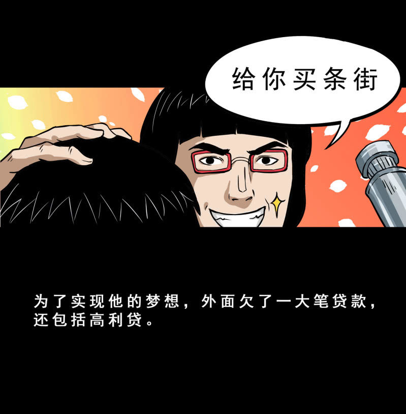 《见怪不怪》寄生兄弟1 第15页