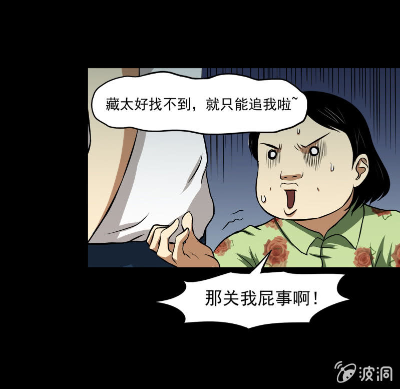 《见怪不怪》寄生兄弟1 第17页