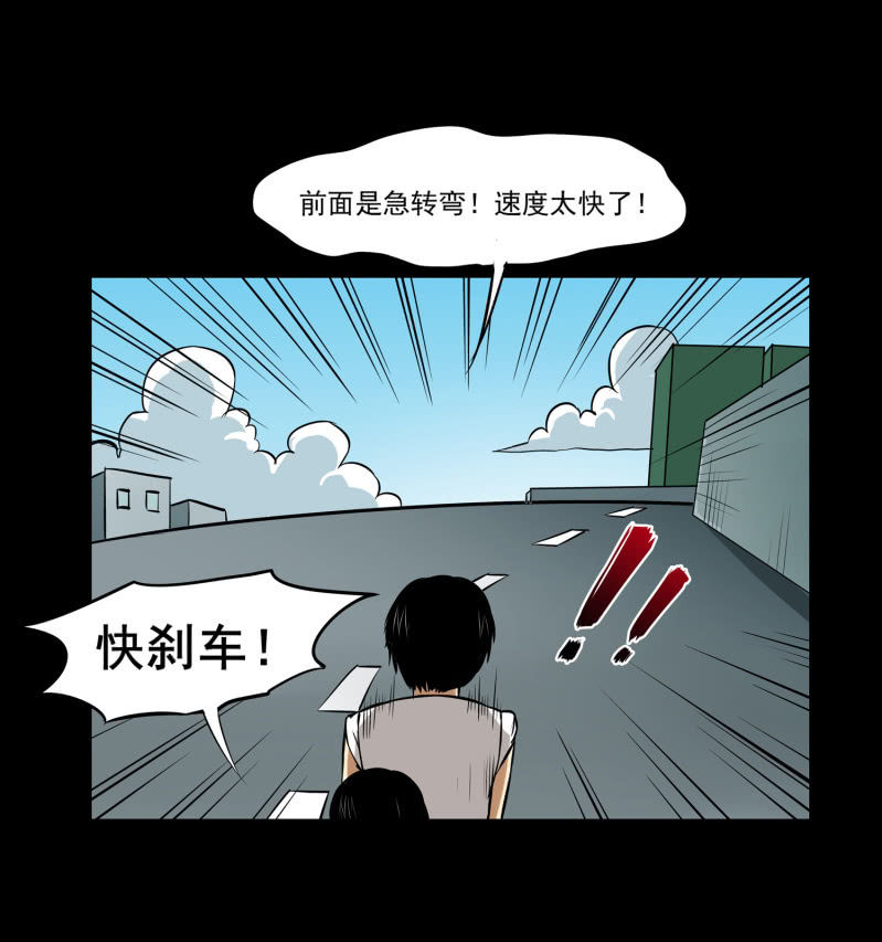 《见怪不怪》寄生兄弟1 第18页