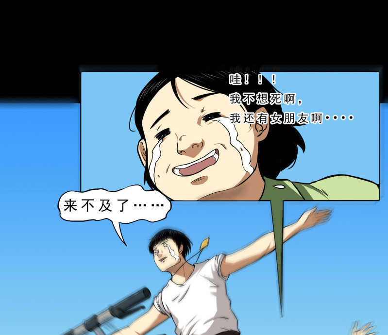 《见怪不怪》寄生兄弟1 第19页