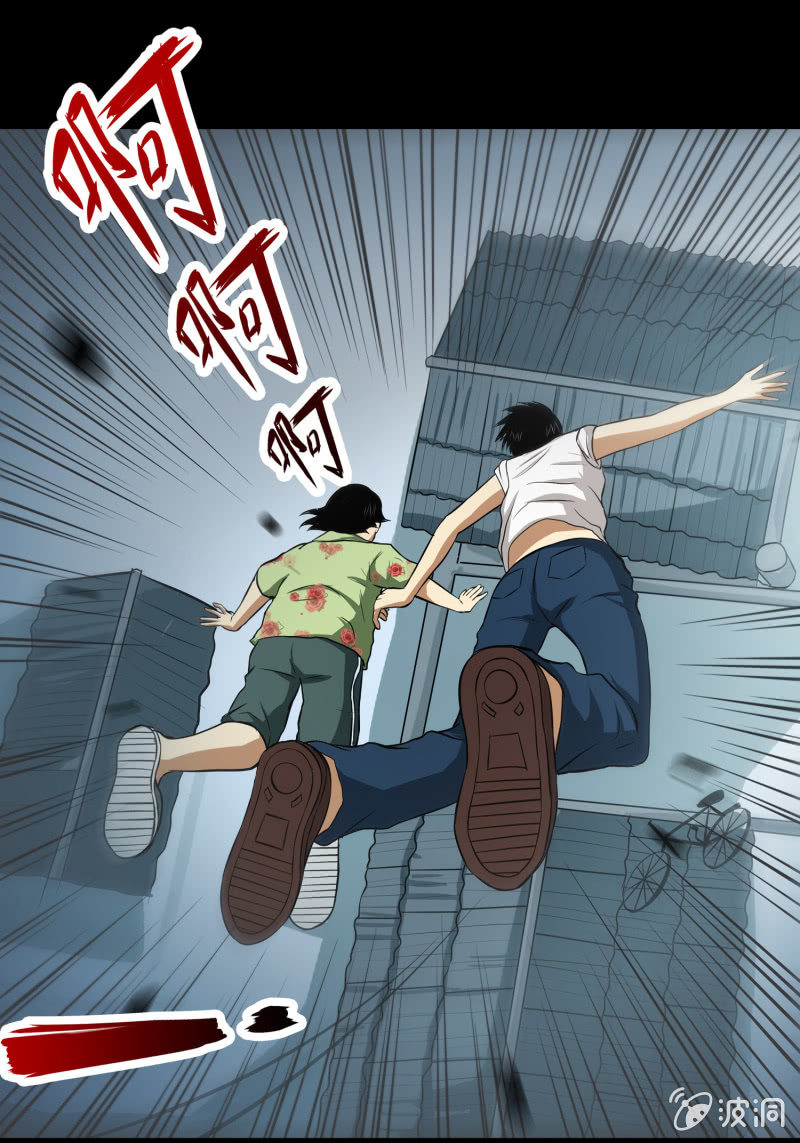《见怪不怪》寄生兄弟1 第21页