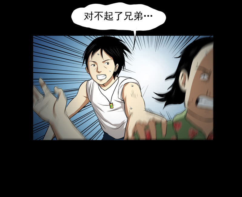 《见怪不怪》寄生兄弟1 第22页