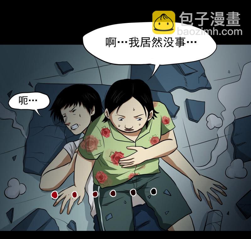 《见怪不怪》寄生兄弟1 第24页