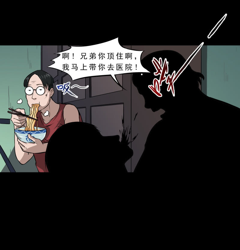 《见怪不怪》寄生兄弟1 第27页