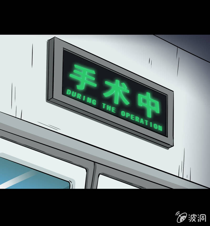 《见怪不怪》寄生兄弟1 第29页