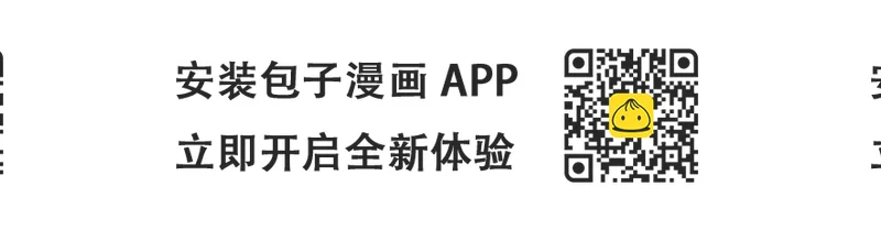 《见怪不怪》寄生兄弟1 第2页