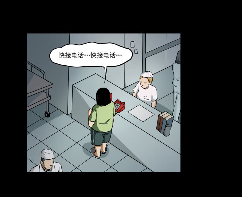 《见怪不怪》寄生兄弟1 第32页