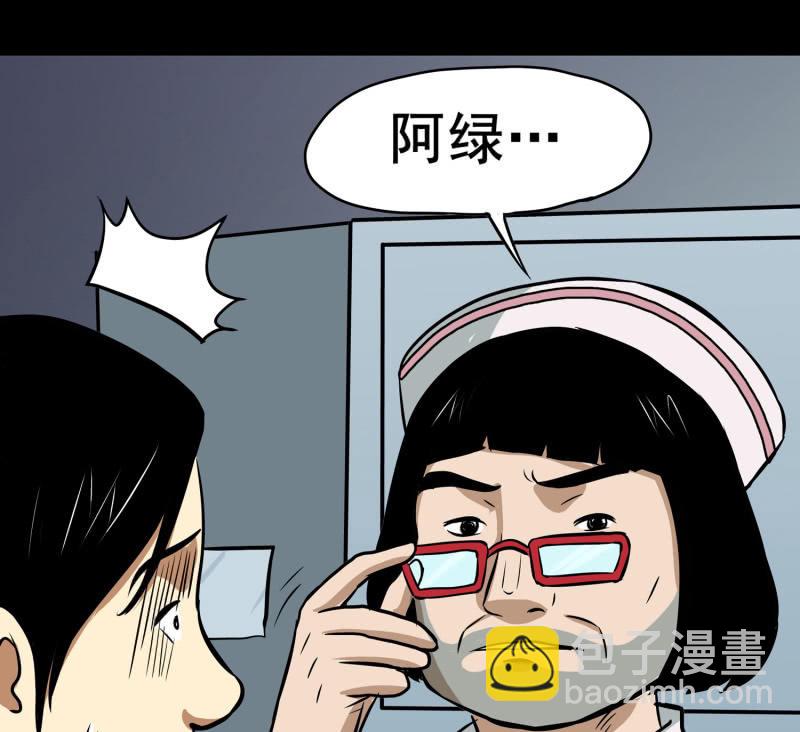 《见怪不怪》寄生兄弟1 第35页