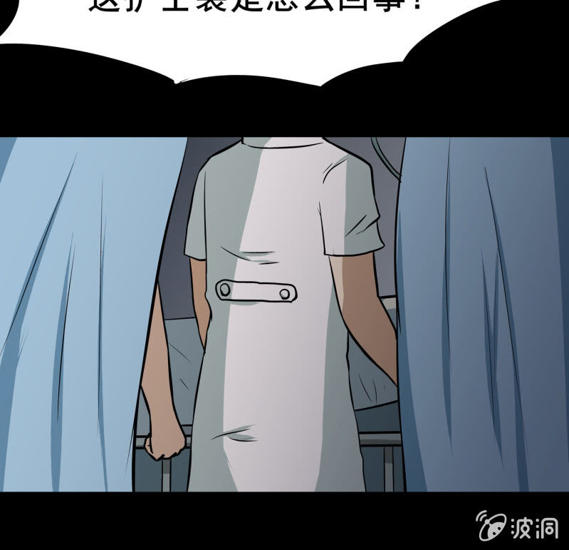 《见怪不怪》寄生兄弟1 第37页
