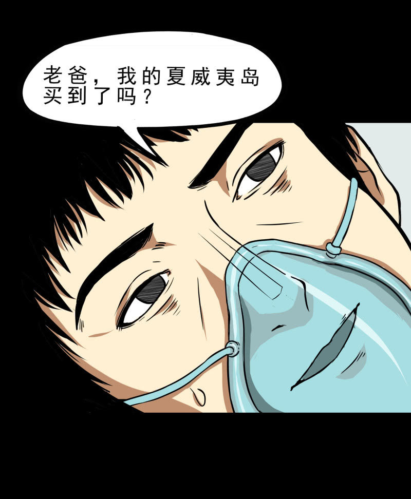 《见怪不怪》寄生兄弟1 第39页