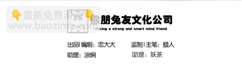 《见怪不怪》寄生兄弟1 第3页