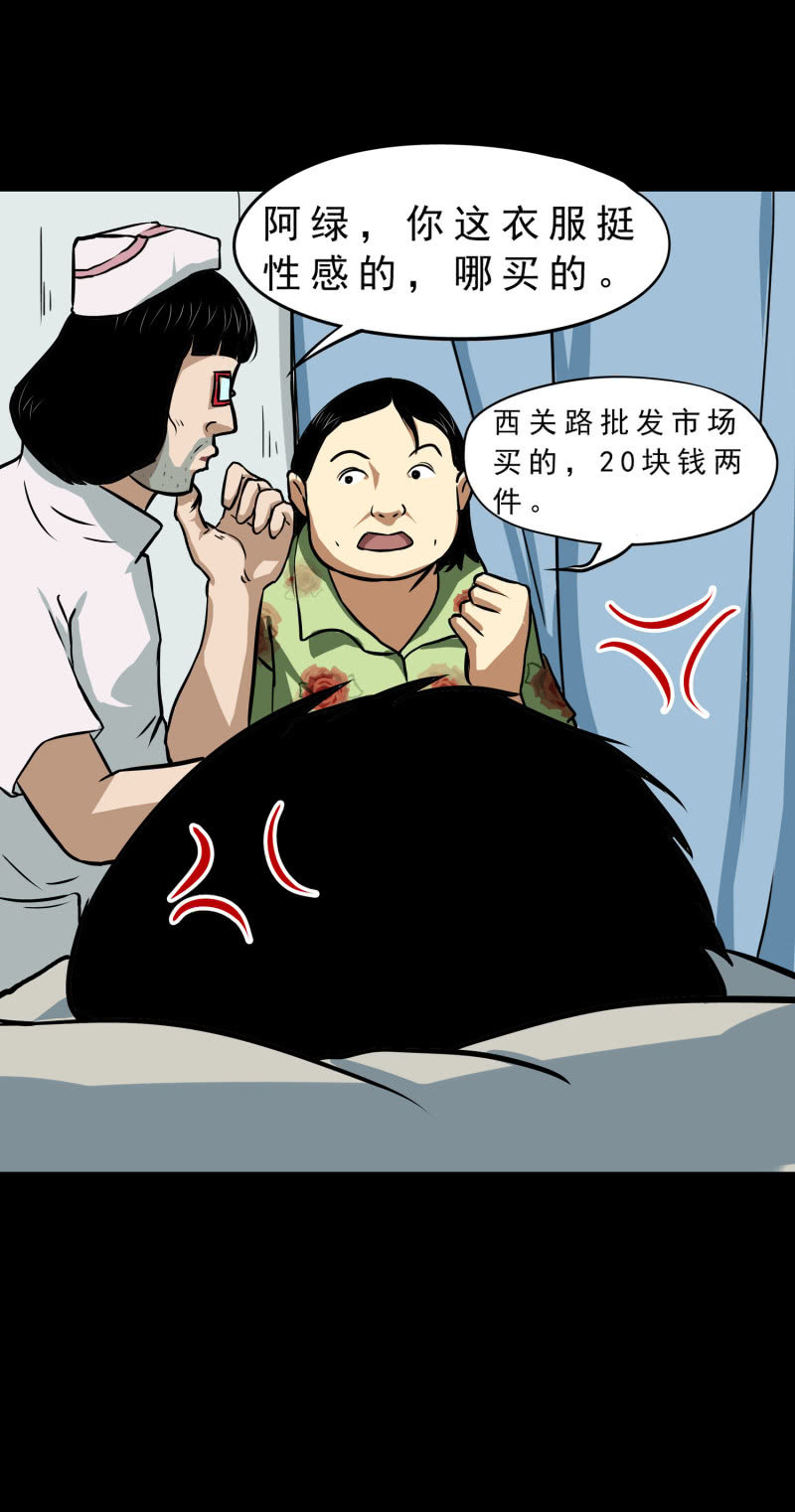 《见怪不怪》寄生兄弟1 第40页