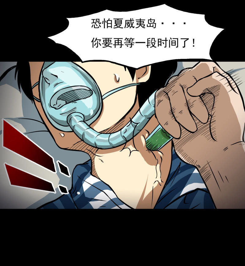 《见怪不怪》寄生兄弟1 第42页