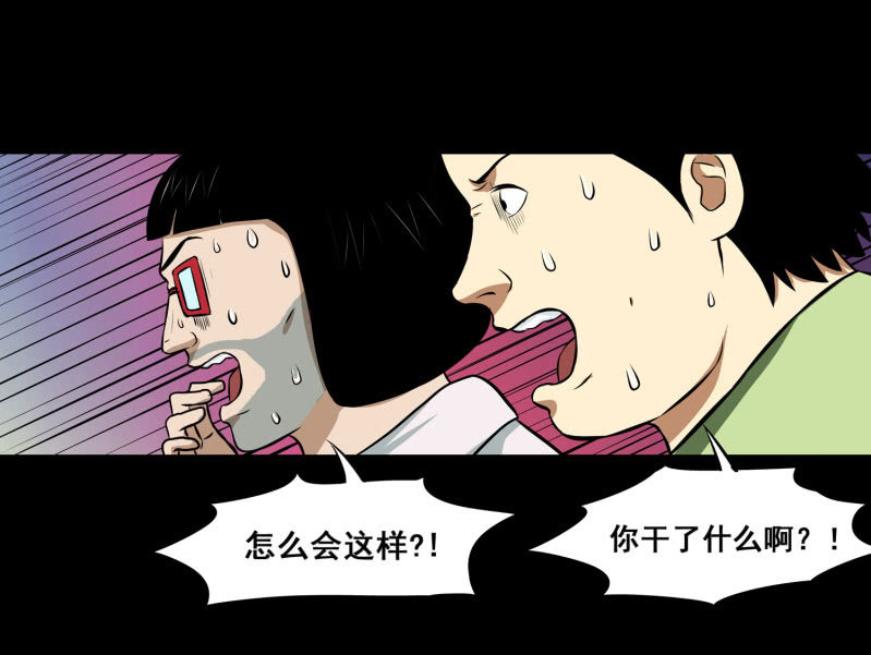 《见怪不怪》寄生兄弟1 第46页