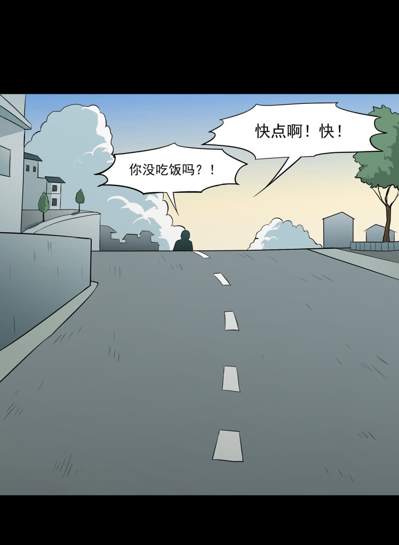 《见怪不怪》寄生兄弟1 第7页