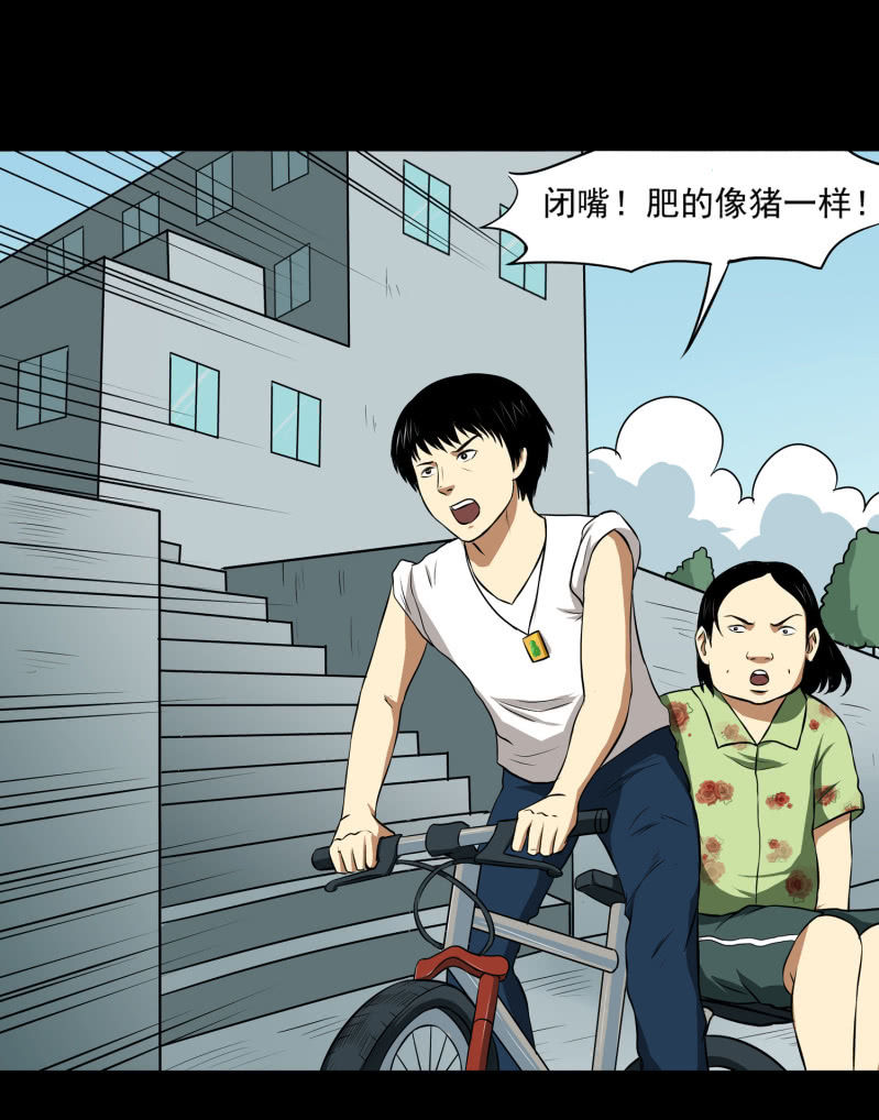 《见怪不怪》寄生兄弟1 第8页