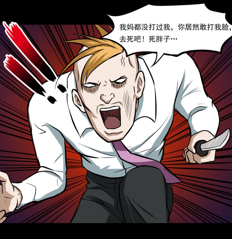 《见怪不怪》寄生兄弟4 第12页