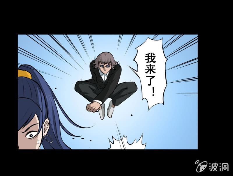 《见怪不怪》寄生兄弟4 第17页