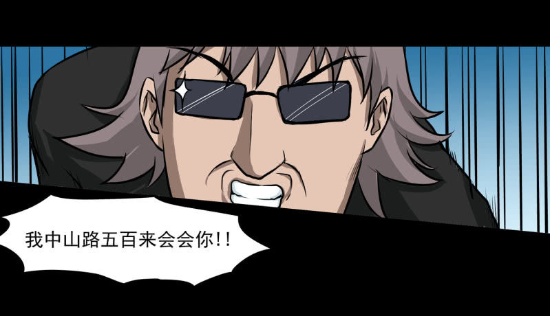 《见怪不怪》寄生兄弟4 第18页
