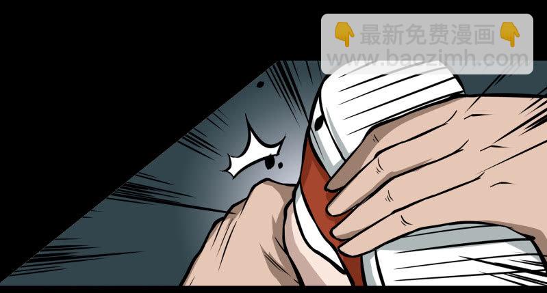 《见怪不怪》寄生兄弟4 第35页
